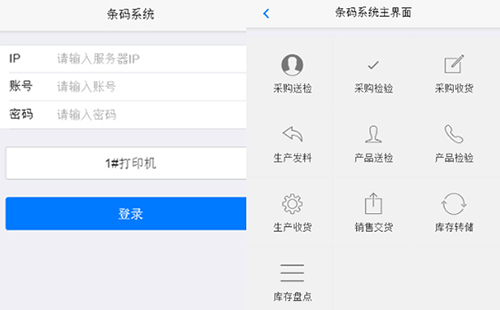 SAP條碼系統(tǒng),SAP ERP條碼,旭友SAP,汽配行業(yè)庫(kù)存管理軟件,條碼ERP系統(tǒng)