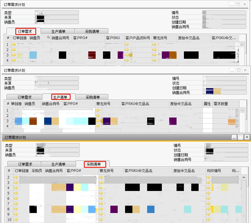 外貿(mào)進(jìn)出口管理軟件,進(jìn)出口管理軟件,外貿(mào)管理軟件,外貿(mào)行業(yè)ERP系統(tǒng),SAP外貿(mào)行業(yè)解決方案
