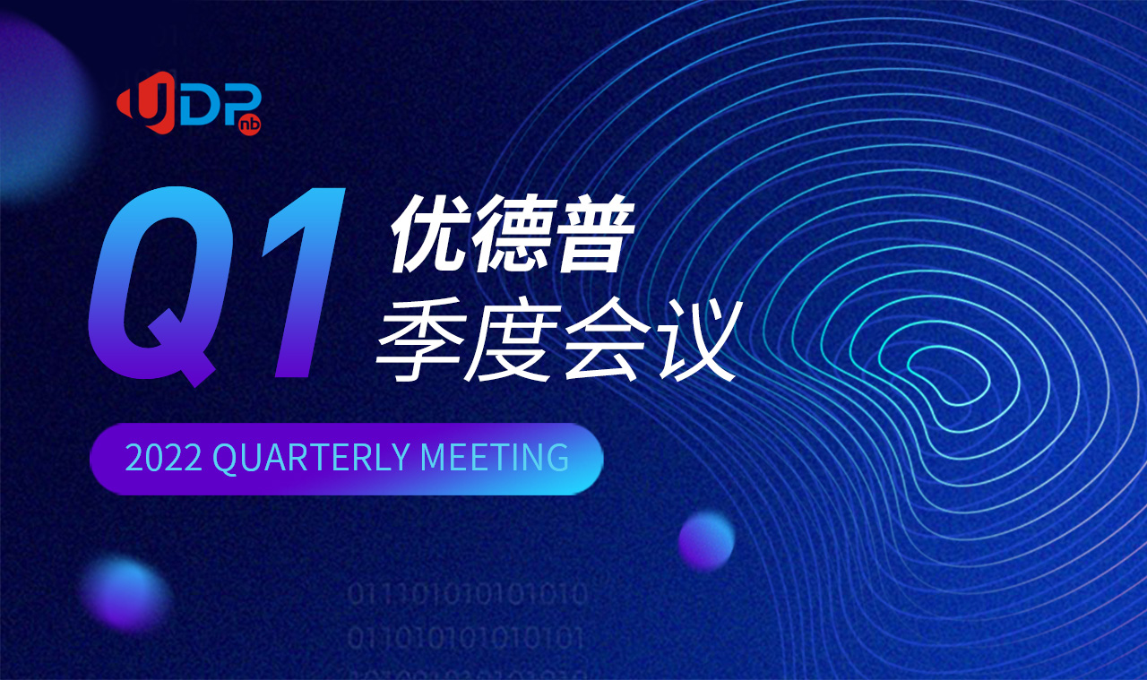 SAP系統(tǒng),SAP代理商,寧波SAP,寧波ERP,SAP公司,SAP實(shí)施商,ERP公司,SAP S/4HANA,SAP Business ByDesign,SAP合作伙伴,寧波軟件公司,ERP軟件公司,優(yōu)德普