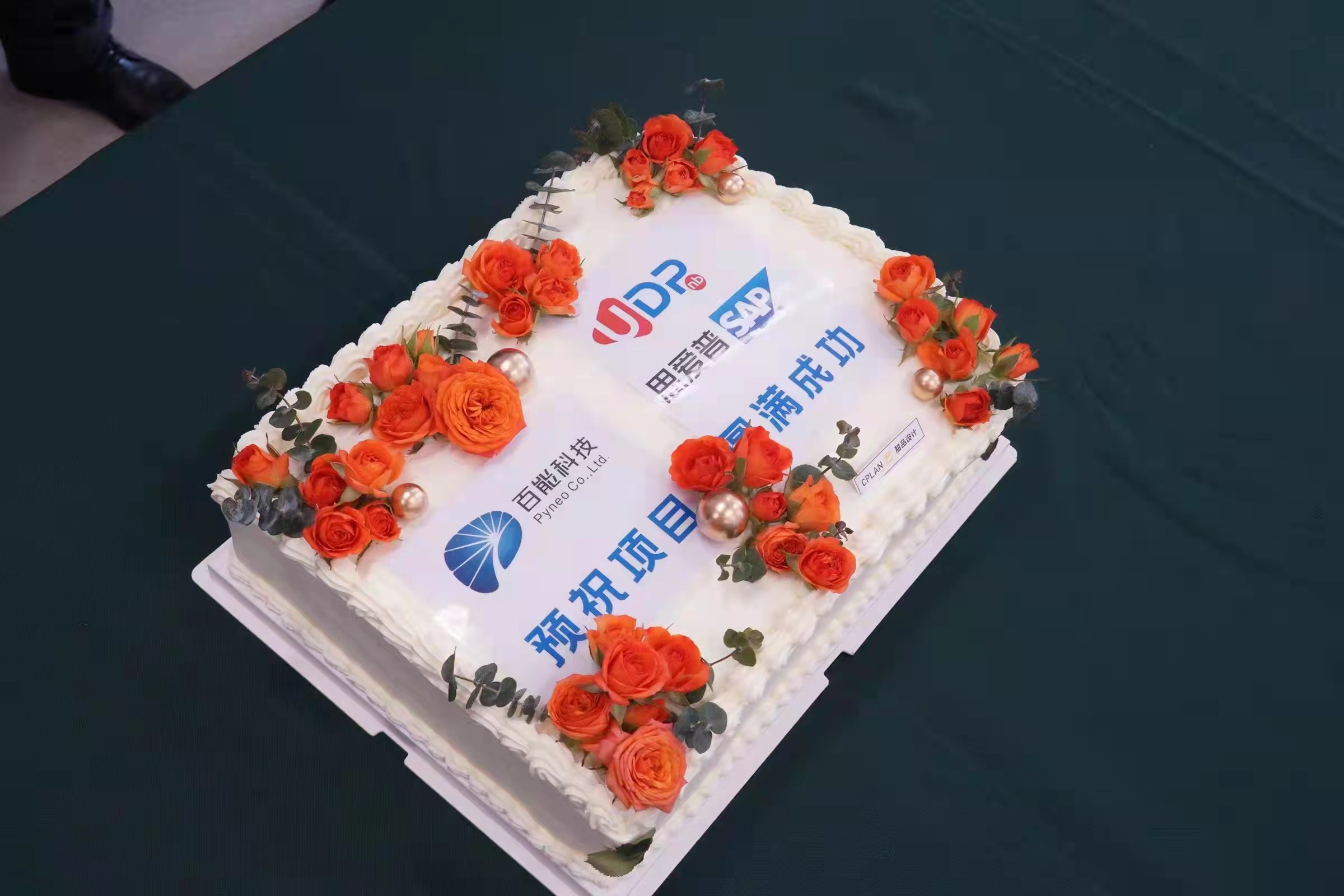 優(yōu)德普,百能科技,SAP ByD項目,SAP Business ByDesign