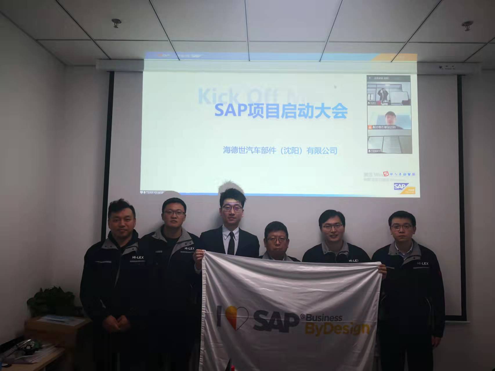優(yōu)德普,海德世,汽車零部件ERP,SAP Business ByDesign項(xiàng)目