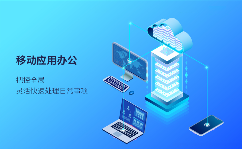 ERP,優(yōu)德普SAP云解決方案,企業(yè)云轉型,SAP Business ByDesign,SAP ByD系統(tǒng)