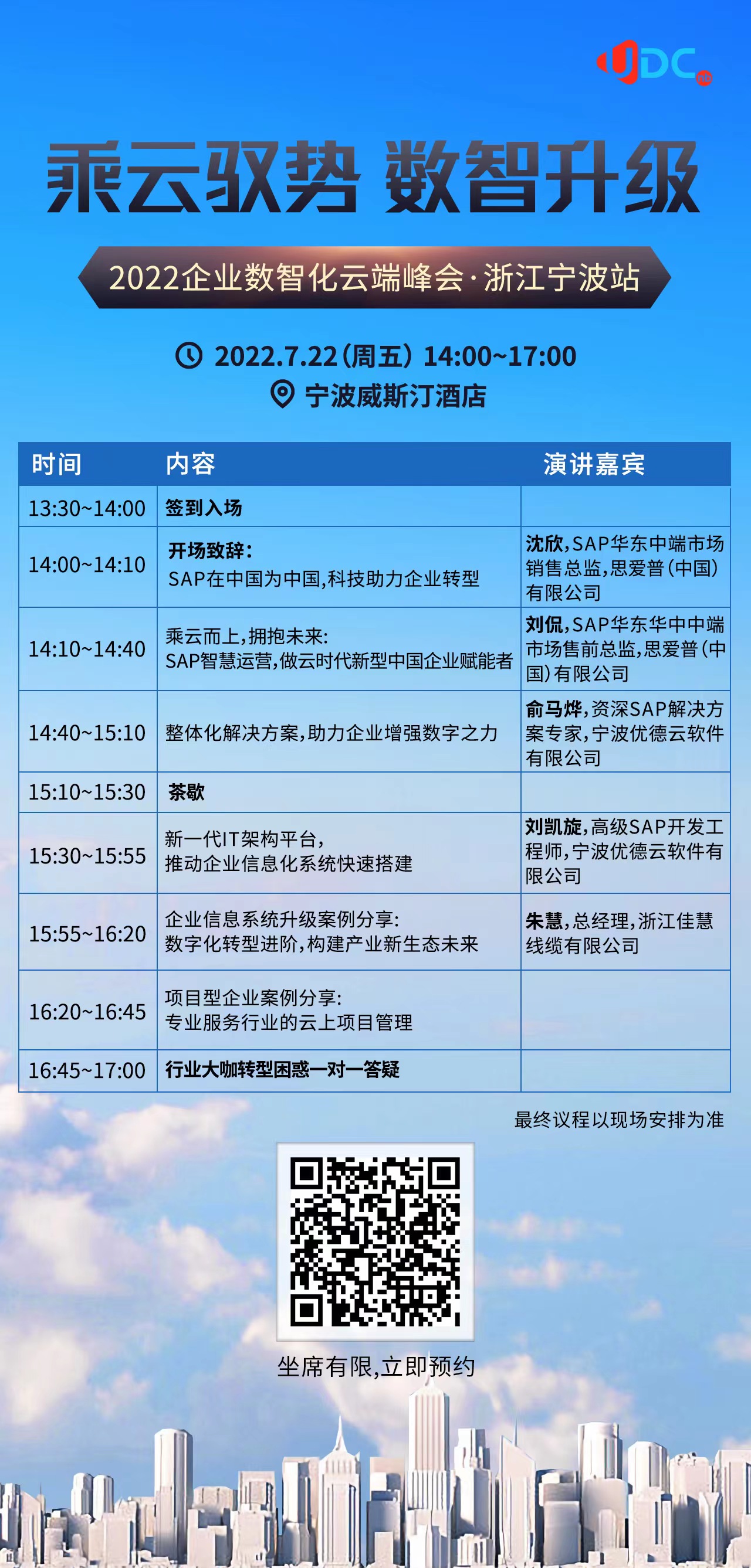 ERP軟件,本地化,ERP實(shí)施商,優(yōu)德普,ERP本地實(shí)施,SAP ERP軟件,SAP系統(tǒng)