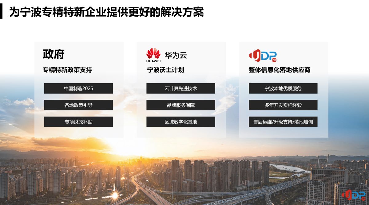 erp系統(tǒng),SAP系統(tǒng),企業(yè)erp系統(tǒng),erp系統(tǒng)選型,SAP系統(tǒng)實(shí)施,優(yōu)德普SAP系統(tǒng)