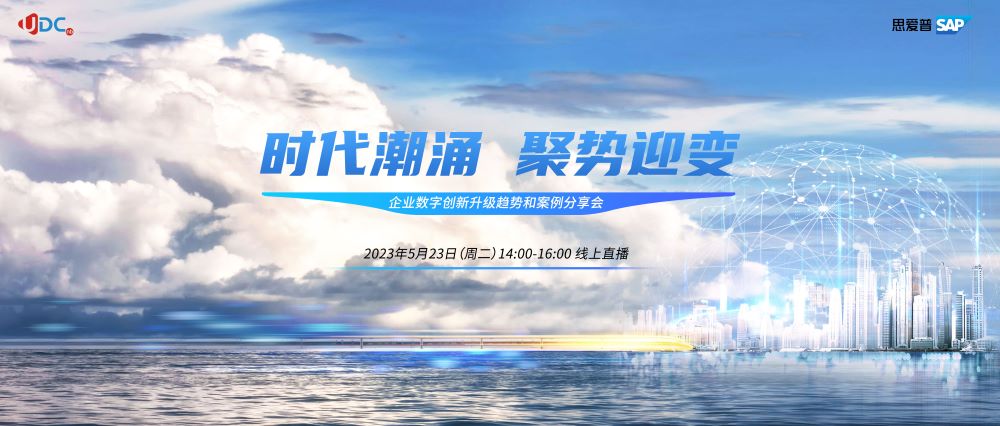 ERP軟件,本地化,ERP實施商,優(yōu)德普,ERP本地實施,SAP ERP軟件,SAP系統(tǒng),優(yōu)德云