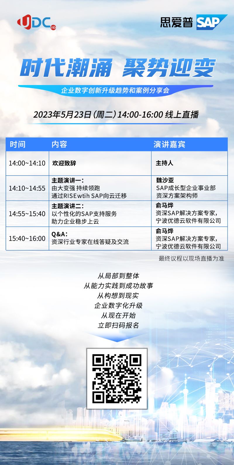 ERP軟件,本地化,ERP實施商,優(yōu)德普,ERP本地實施,SAP ERP軟件,SAP系統(tǒng),優(yōu)德云