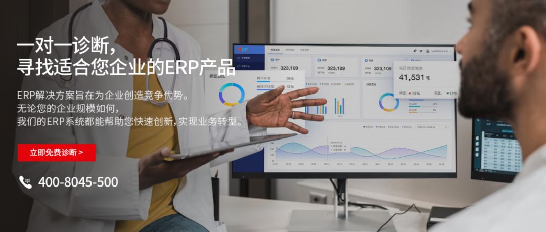 ERP軟件,本地化,ERP實(shí)施商,優(yōu)德普,ERP本地實(shí)施,SAP ERP軟件,SAP系統(tǒng)