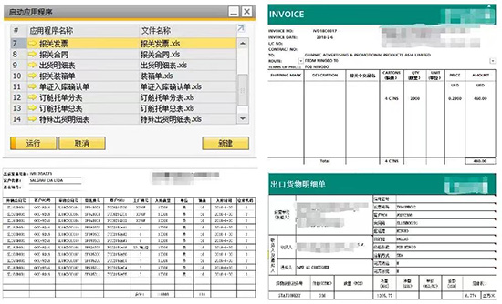 SAP,SAP ERP,SAP ERP信息化建設項目,ERP信息化建設項目,信息化建設項目,SAP項目,SAP項目啟動,優(yōu)德普SAP ERP,祺豐進出口SAP項目