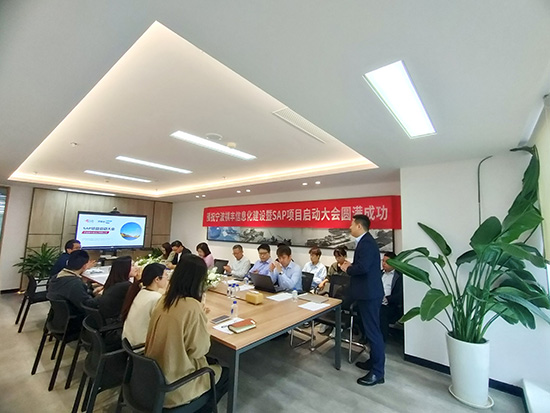 SAP,SAP ERP,SAP ERP信息化建設項目,ERP信息化建設項目,信息化建設項目,SAP項目,SAP項目啟動,優(yōu)德普SAP ERP,祺豐進出口SAP項目