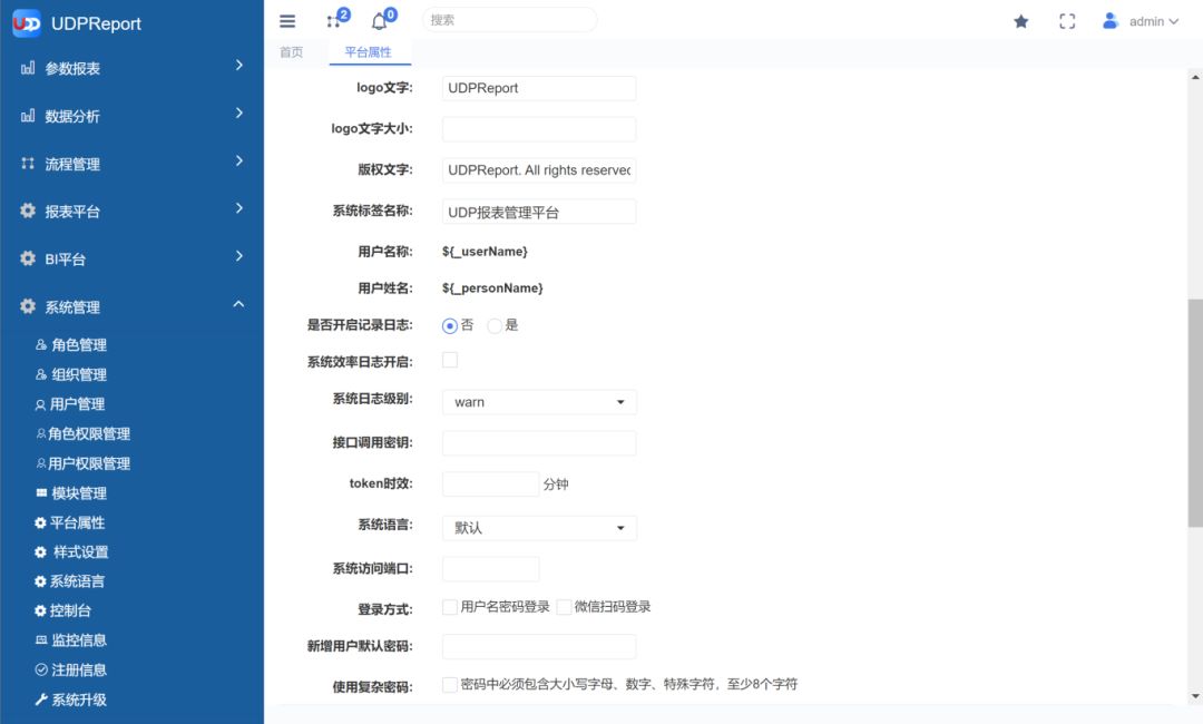 BI平臺(tái),優(yōu)德普UDPReport BI系統(tǒng),BI,UDPReport BI產(chǎn)品,BI產(chǎn)品,BI解決方案