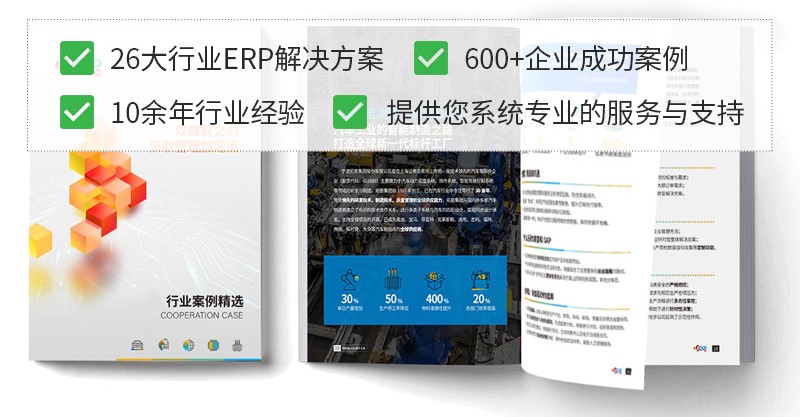 ERP軟件,信息化管理系統(tǒng)erp,ERP實施商,優(yōu)德普,ERP實施,ERP軟件商,ERP開發(fā),ERP實施