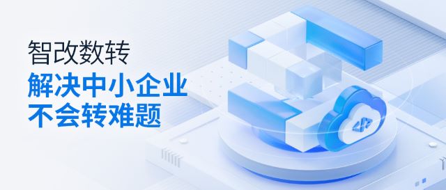 小規(guī)模生產(chǎn)企業(yè)ERP,中小企業(yè)ERP,適合中小企業(yè)的ERP系統(tǒng),中小企業(yè)ERP系統(tǒng)選擇,優(yōu)德普中小型企業(yè)ERP解決方案