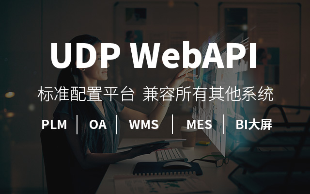 erp開發(fā),erp系統(tǒng)開發(fā),企業(yè)定制化erp,ERP功能開發(fā),ERP軟件開發(fā)商,優(yōu)德普ERP開發(fā)