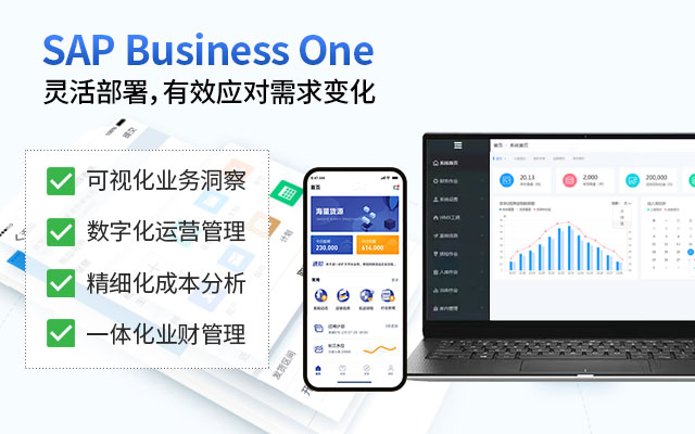 ERP,好用的ERP系統(tǒng),ERP品牌,ERP公司,ERP系統(tǒng),好用的ERP軟件