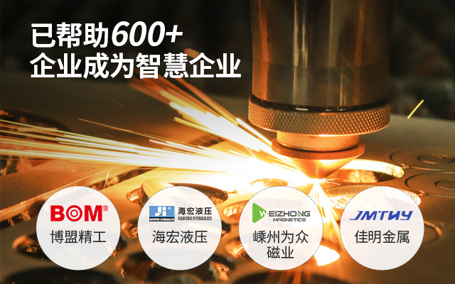 有色金屬erp,有色金屬ERP系統,金屬加工行業(yè)ERP,ERP金屬加工,SAP有色金屬行業(yè)ERP,鋁鋼板材加工ERP