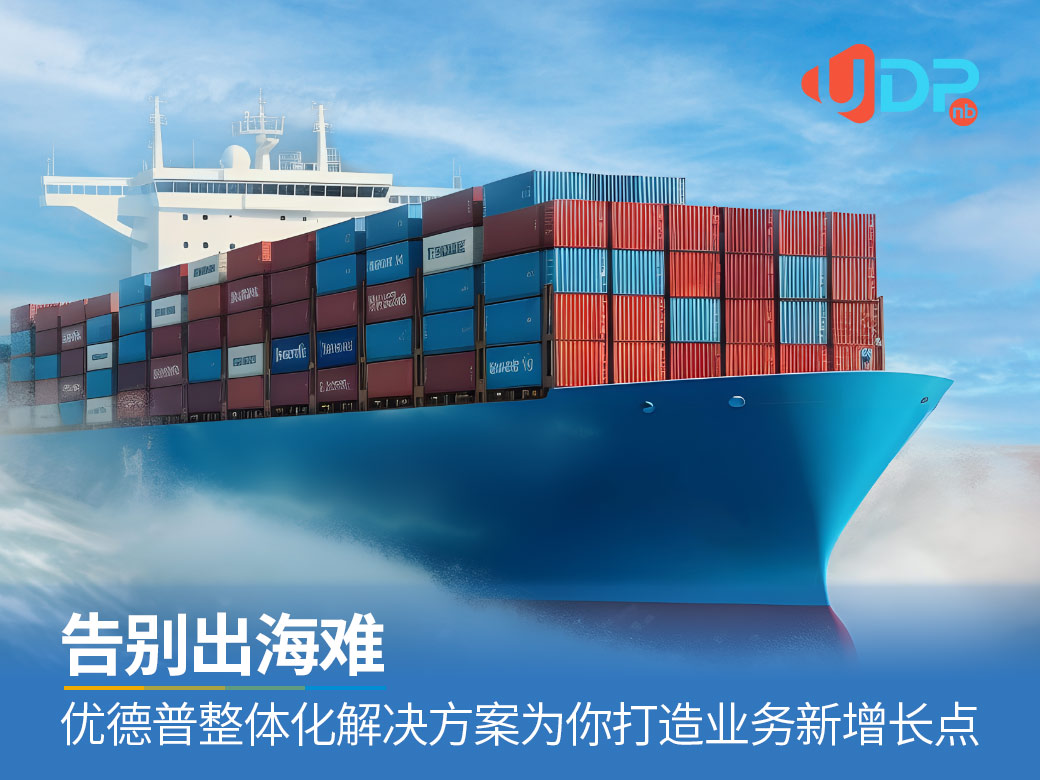 海外ERP系統(tǒng),全球化運(yùn)營ERP,跨國ERP解決方案,海外SAP ERP實(shí)施,國際貿(mào)易公司ERP,海外ERP