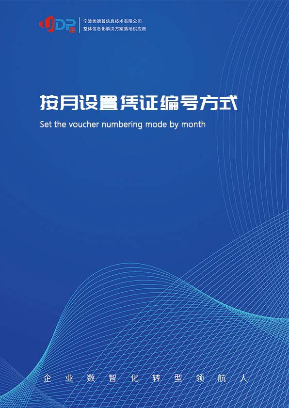 erp系統(tǒng),SAP系統(tǒng),企業(yè)erp系統(tǒng),erp系統(tǒng)選型,SAP系統(tǒng)實施,優(yōu)德普SAP系統(tǒng)