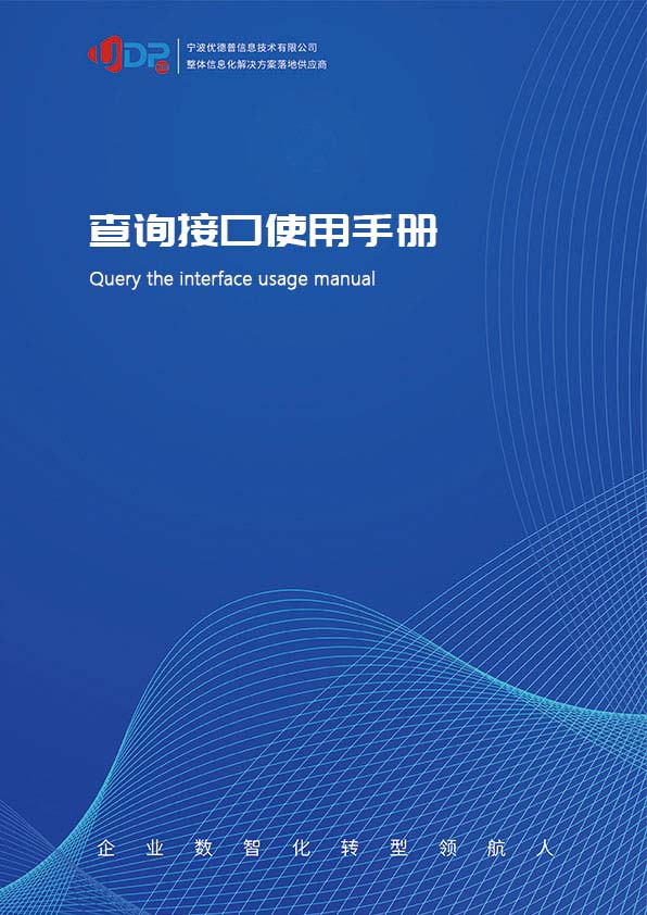 erp系統(tǒng),SAP系統(tǒng),企業(yè)erp系統(tǒng),erp系統(tǒng)選型,SAP系統(tǒng)實施,優(yōu)德普SAP系統(tǒng)